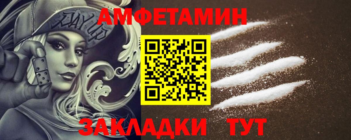 АМФЕТАМИН 98% Королёв