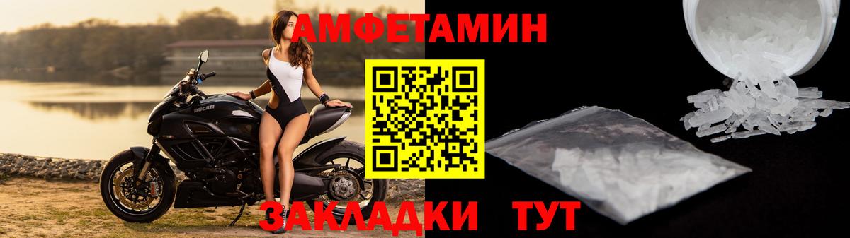 АМФ  Amphetamine VHQ  АМФЕТАМИН  Королёв  Вход с VPN 