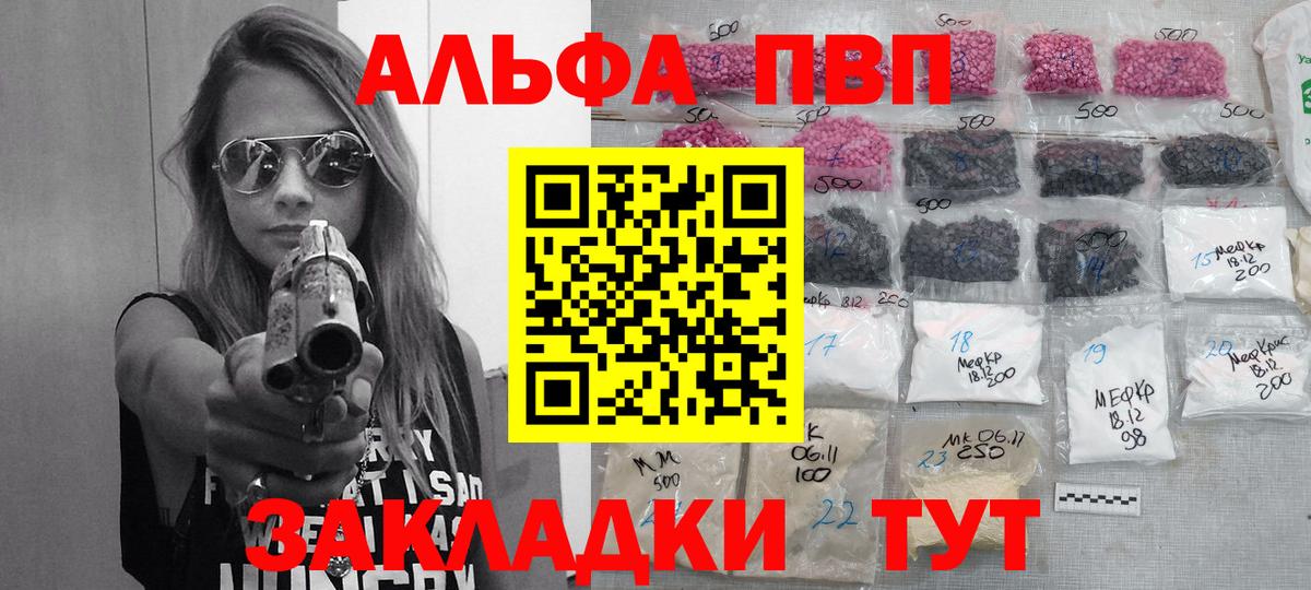 Королёв  Альфа ПВП СК  Вход с VPN  А ПВП  A-PVP Соль  Alpha-PVP СК КРИС 