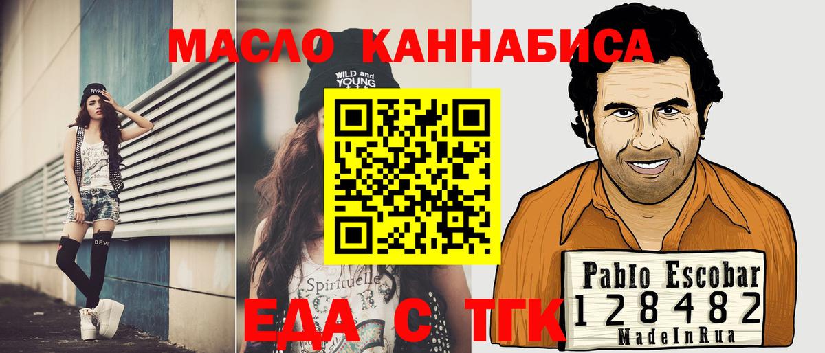 Cannafood марихуана  Вход с VPN  Королёв 