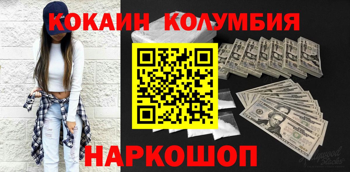 Кокаин VHQ Королёв