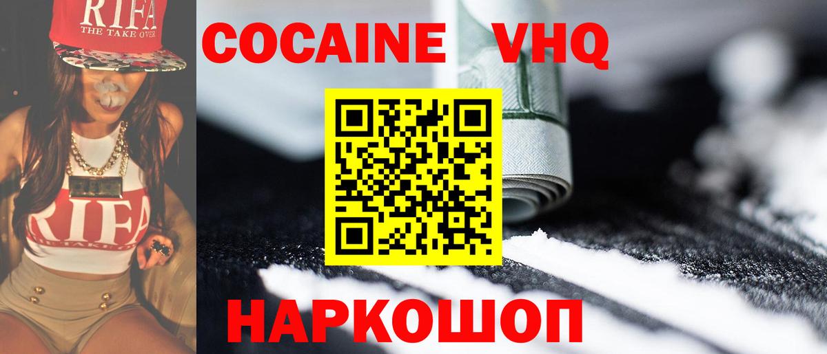 Королёв  Кокаин  COCAIN 99%  Вход с VPN  Cocaine FishScale 