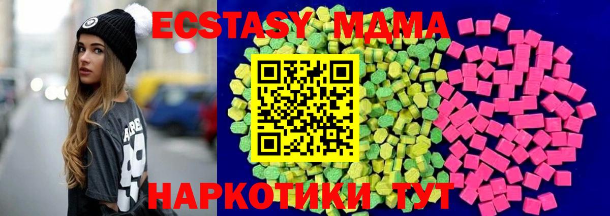 Экстази mix  Ecstasy 280 MDMA  Королёв  Вход с VPN 