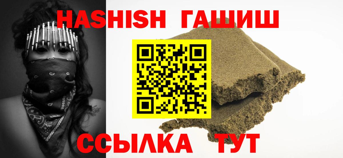 ГАШИШ хэш  Вход с VPN  Гашиш Изолятор  Королёв 