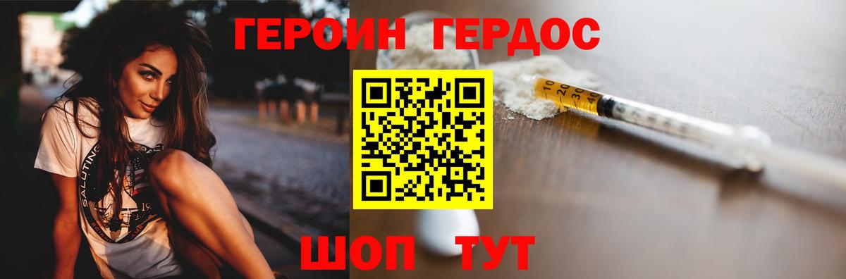 ГЕРОИН  Вход с VPN  Королёв  ГЕРОИН Афган 