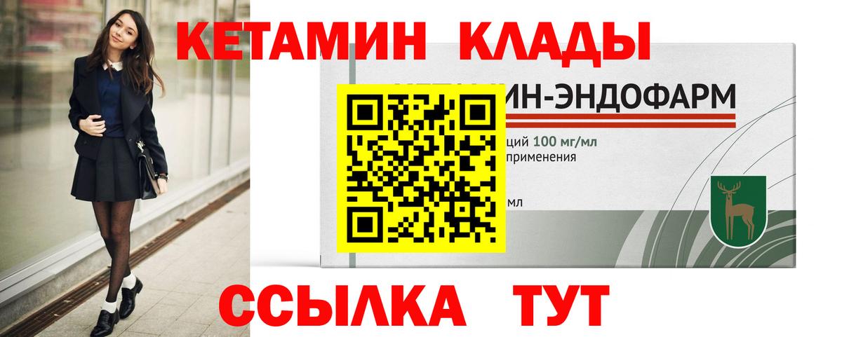 Кетамин ketamine  Вход с VPN  КЕТАМИН ketamine  мега ссылки  Королёв 