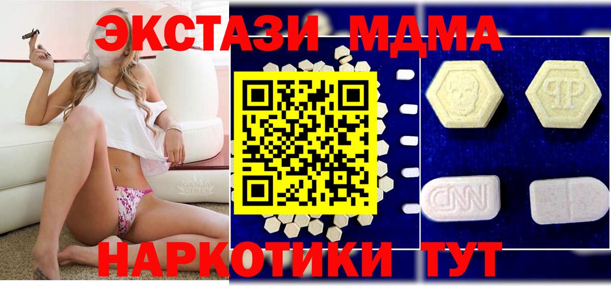 MDMA VHQ  Вход с VPN  MDMA crystal  Королёв 