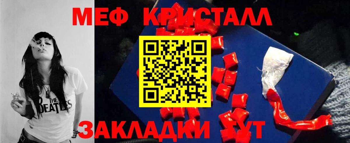 Меф мука Королёв