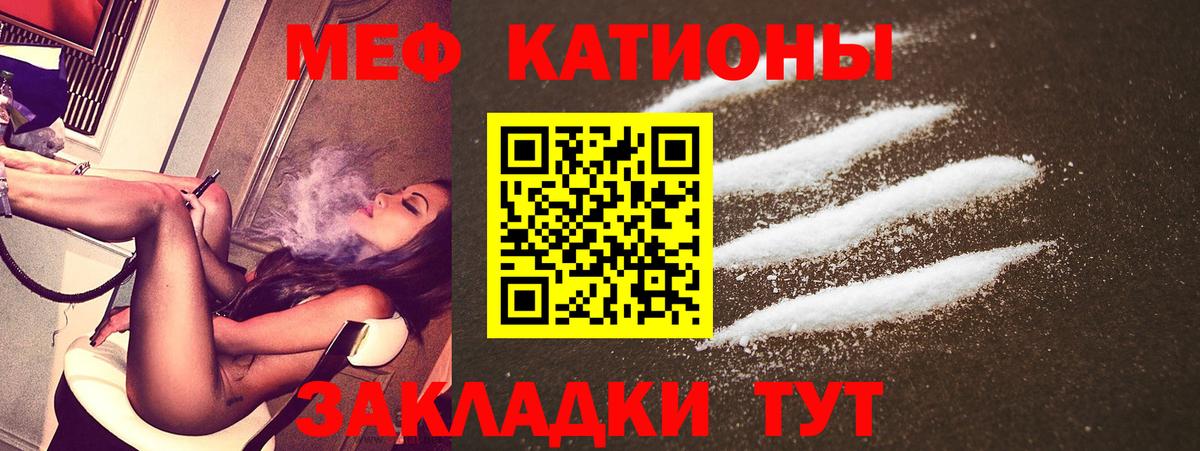 Мефедрон  МЯУ-МЯУ mephedrone  Королёв  Вход с VPN  Меф мяу мяу  Мефедрон 
