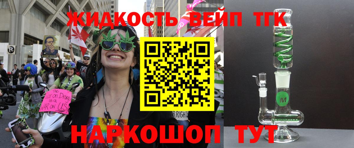 ТГК THC oil Королёв