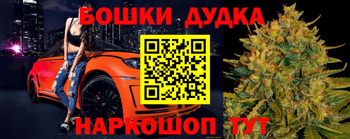 МАРИХУАНА тримм  Вход с VPN  Бошки марихуана Bruce Banner  МАРИХУАНА THC 21%  Бошки Шишки планчик  Королёв 